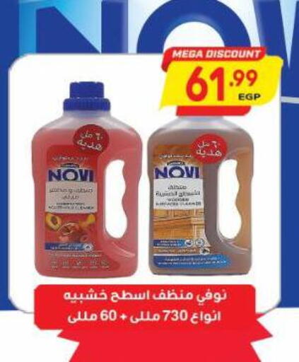 available at Al Hussieny Super Market in Egypt - Cairo