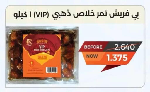 available at Dahiyat Abdullah Al Salem and Mansourieh Cooperative Society in Kuwait - Jahra Governorate