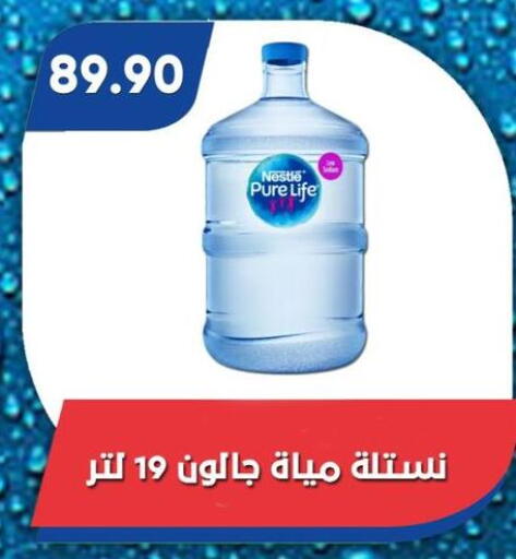 available at Bassem Market in Egypt - Cairo