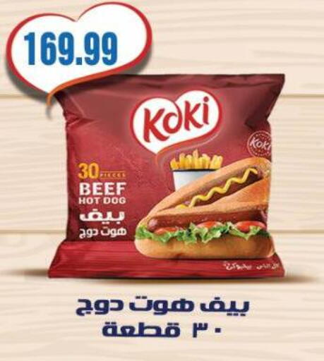 available at Al Hussieny Super Market in Egypt - Cairo