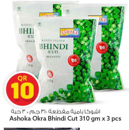 Okra available at Safari Hypermarket in Qatar - Al Rayyan