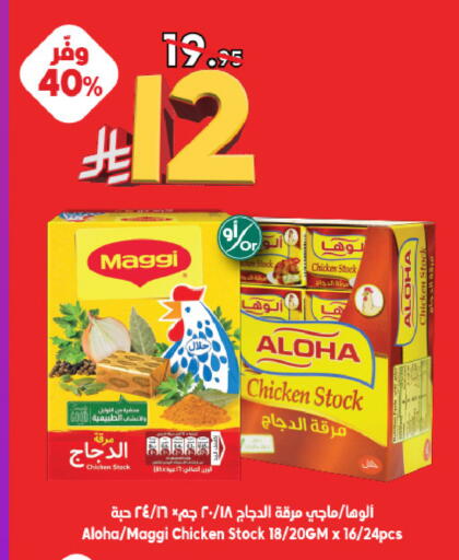 available at الدكان in مملكة العربية السعودية, السعودية, سعودية - جدة