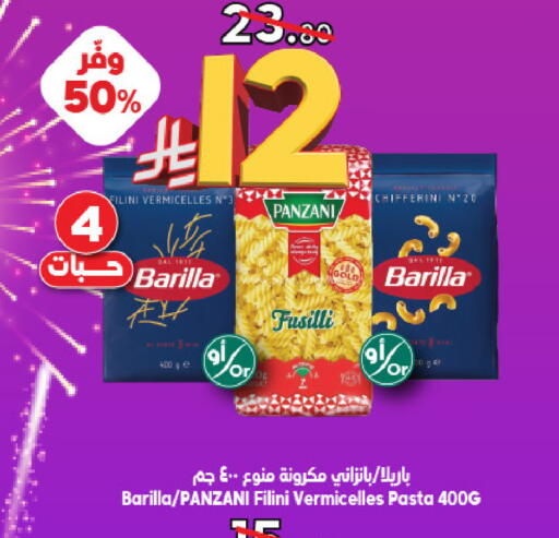 available at الدكان in مملكة العربية السعودية, السعودية, سعودية - جدة