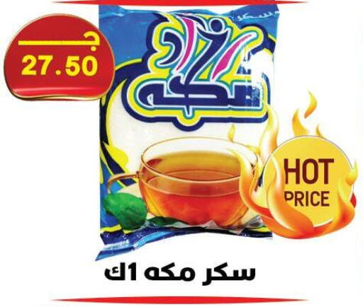 available at هايبر القدس in Egypt - القاهرة