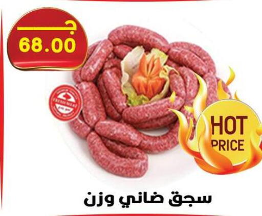 available at هايبر القدس in Egypt - القاهرة