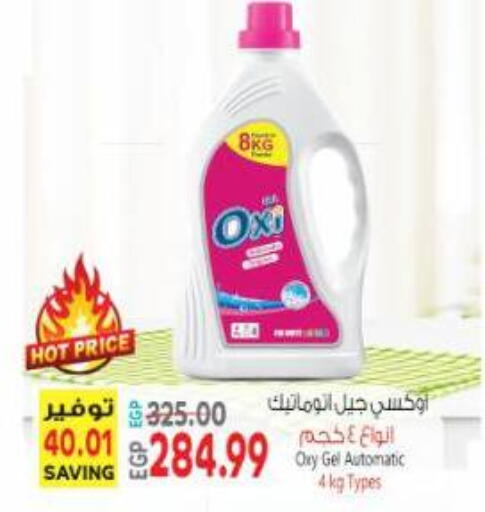 available at Al Hussieny Super Market in Egypt - Cairo