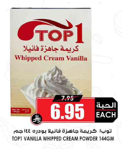 Vanilla available at أسواق النخبة in مملكة العربية السعودية, السعودية, سعودية - رفحاء
