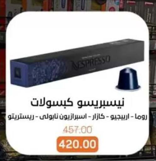 available at بيت الجملة in Egypt - القاهرة