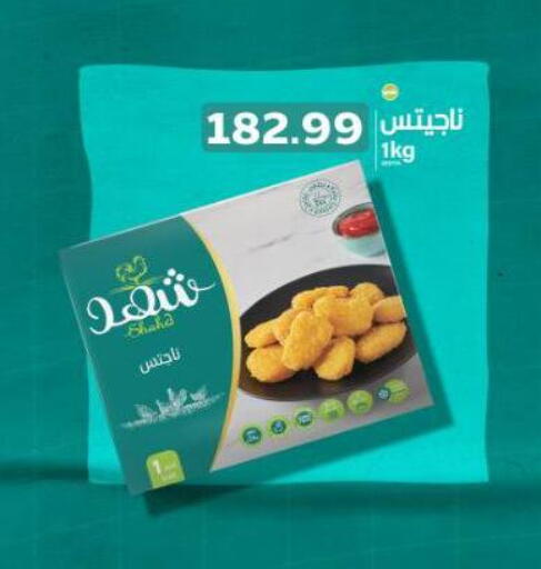 available at Al Hussieny Super Market in Egypt - Cairo