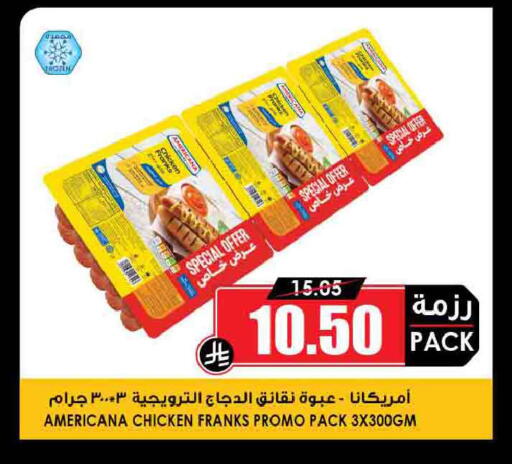 available at Prime Supermarket in KSA, Saudi Arabia, Saudi - Abha