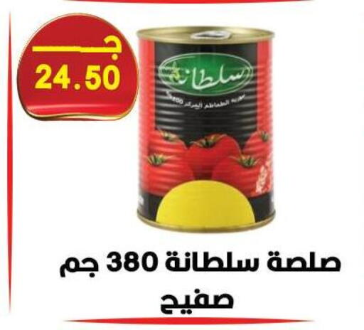 available at هايبر القدس in Egypt - القاهرة