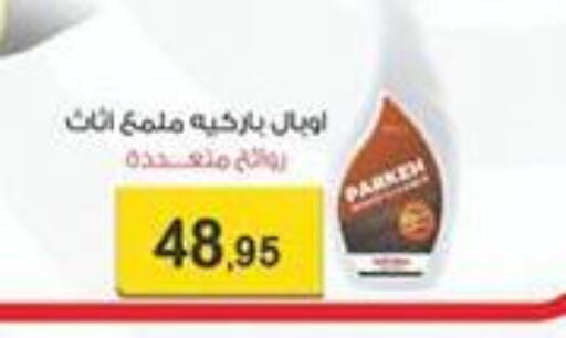 available at Abu Saleh Dairy Market in Egypt - Cairo