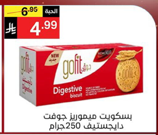 available at نوري سوبر ماركت‎ in مملكة العربية السعودية, السعودية, سعودية - مكة المكرمة