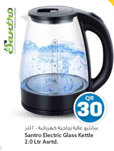 available at Safari Hypermarket in Qatar - Al Rayyan
