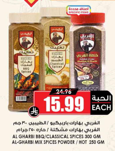 available at أسواق النخبة in مملكة العربية السعودية, السعودية, سعودية - سكاكا