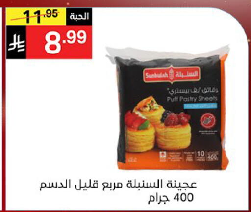 available at نوري سوبر ماركت‎ in مملكة العربية السعودية, السعودية, سعودية - مكة المكرمة
