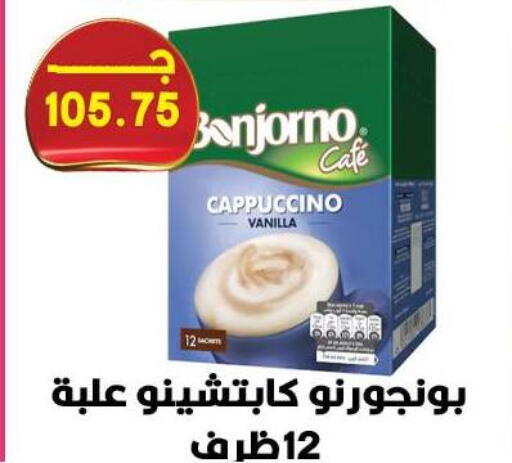 Vanilla available at Hyper El Qudse in Egypt - Cairo