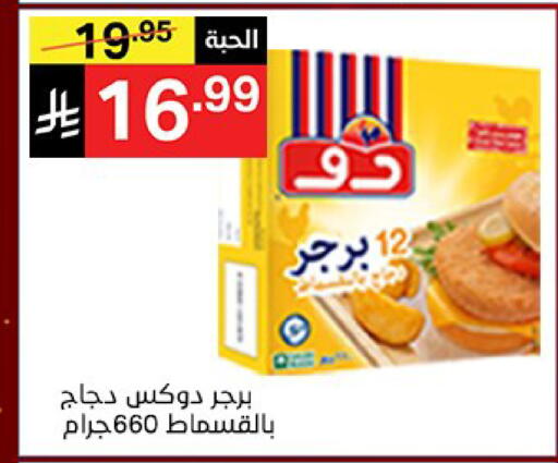 available at نوري سوبر ماركت‎ in مملكة العربية السعودية, السعودية, سعودية - مكة المكرمة