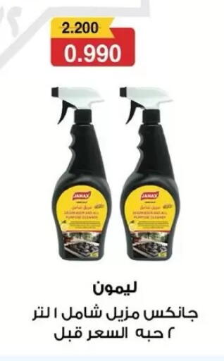 available at Dahiyat Abdullah Al Salem and Mansourieh Cooperative Society in Kuwait - Kuwait City