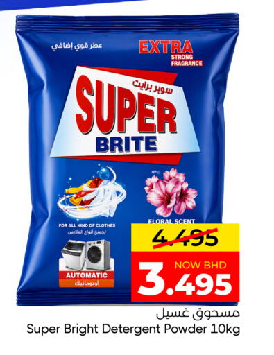 available at مركز دي تو دي للتخفيضات in البحرين