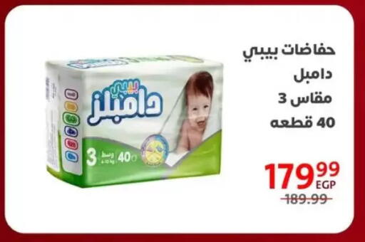 available at داون تاون العرب  in Egypt - القاهرة