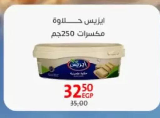 available at Arab DownTown in Egypt - Cairo