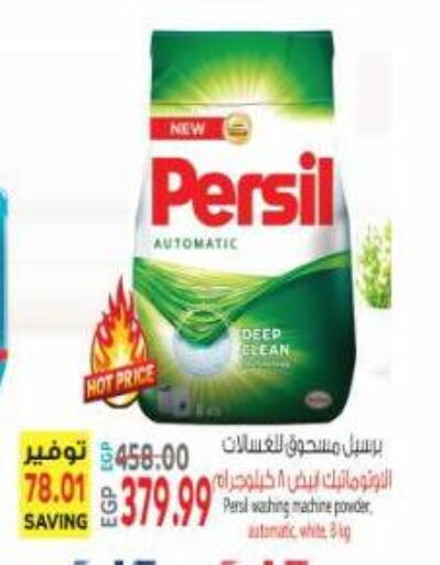 available at Al Hussieny Super Market in Egypt - Cairo