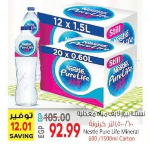 available at Al Hussieny Super Market in Egypt - Cairo