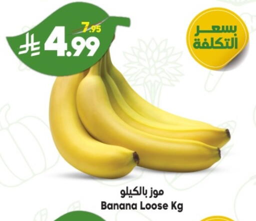 Banana available at الدكان in مملكة العربية السعودية, السعودية, سعودية - جدة