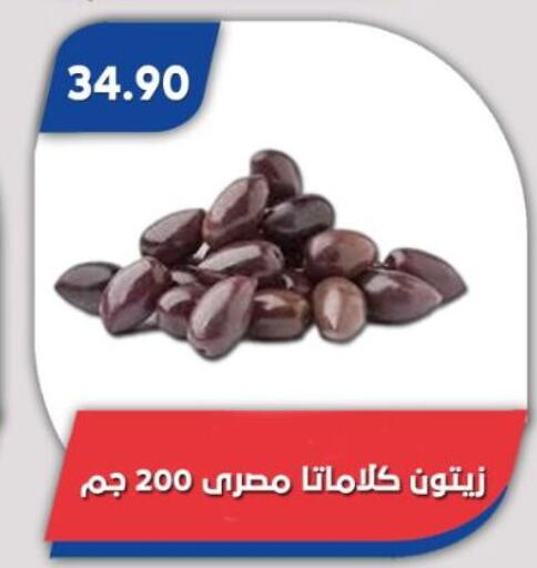 available at Bassem Market in Egypt - Cairo