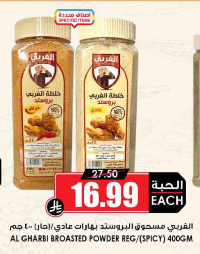 available at أسواق النخبة in مملكة العربية السعودية, السعودية, سعودية - سكاكا