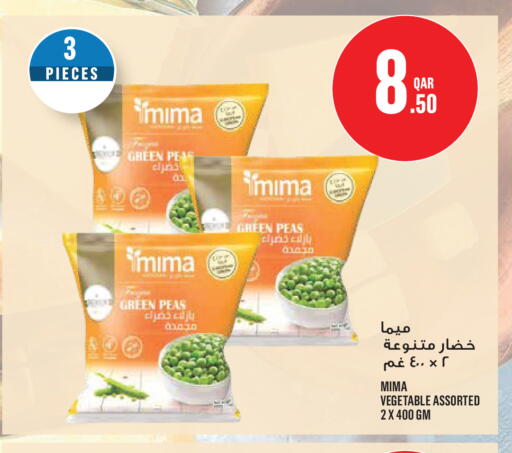 Peas available at مونوبريكس in قطر - الشحانية