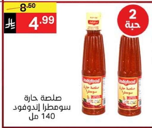 available at نوري سوبر ماركت‎ in مملكة العربية السعودية, السعودية, سعودية - مكة المكرمة