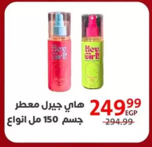 available at Arab DownTown in Egypt - Cairo