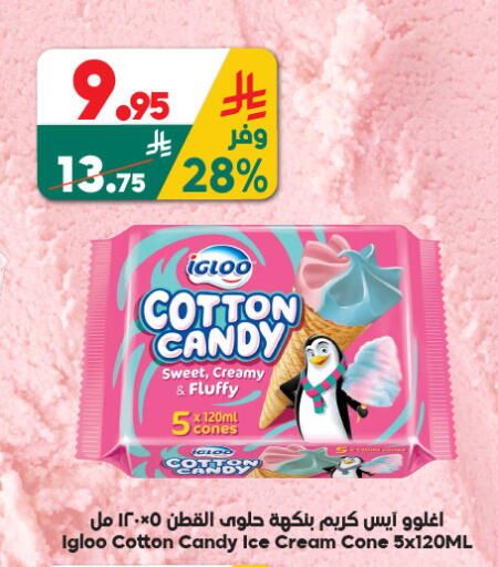 available at الدكان in مملكة العربية السعودية, السعودية, سعودية - جدة