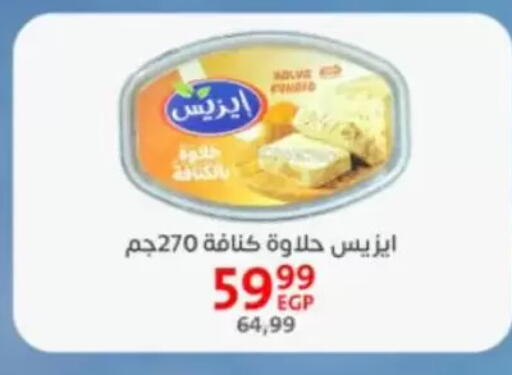 available at Arab DownTown in Egypt - Cairo