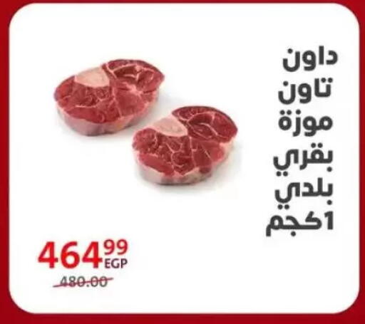 available at Arab DownTown in Egypt - Cairo
