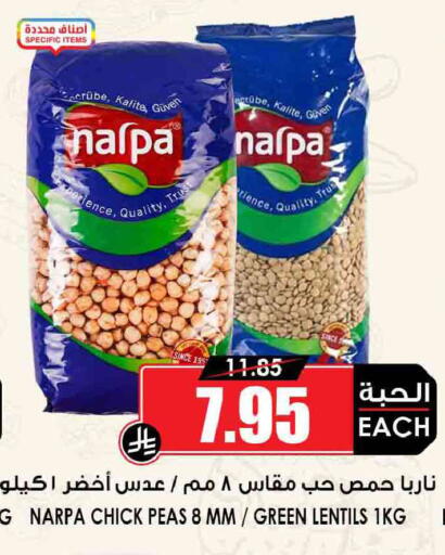 Peas available at Prime Supermarket in KSA, Saudi Arabia, Saudi - Jeddah