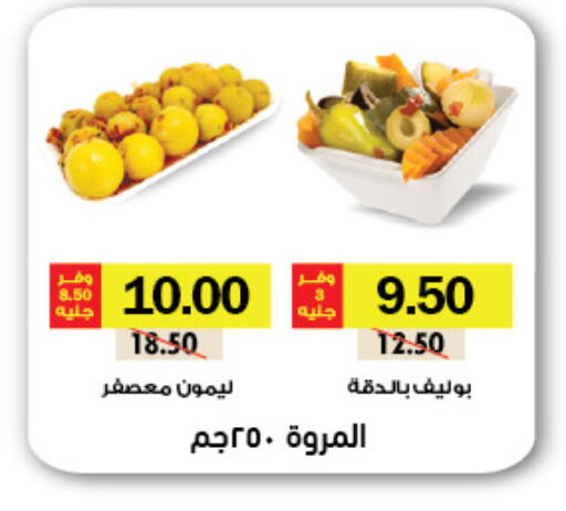 available at Royal House in Egypt - Cairo