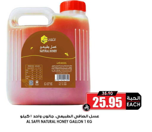 available at Prime Supermarket in KSA, Saudi Arabia, Saudi - Jazan