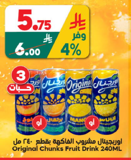 available at الدكان in مملكة العربية السعودية, السعودية, سعودية - جدة