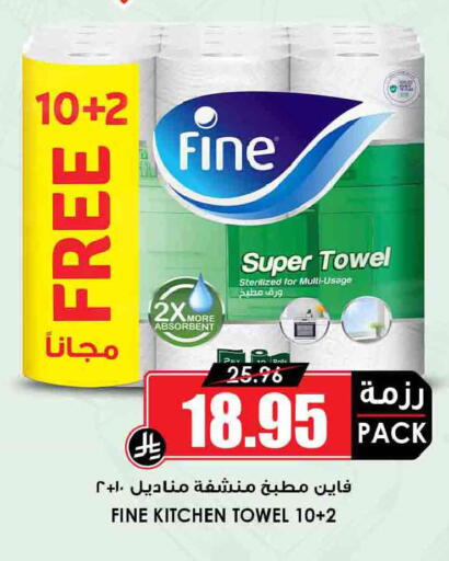 available at أسواق النخبة in مملكة العربية السعودية, السعودية, سعودية - الخرج
