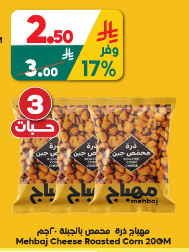 available at الدكان in مملكة العربية السعودية, السعودية, سعودية - جدة