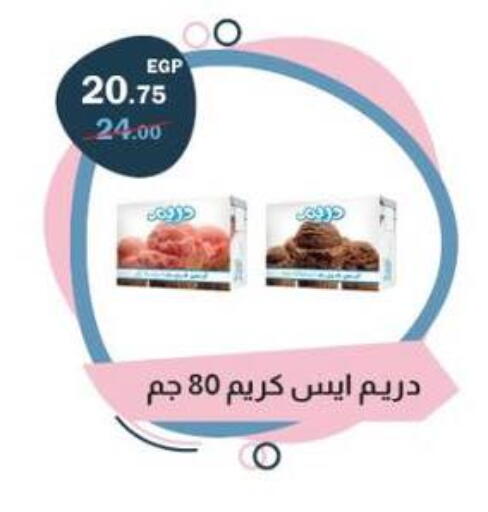 available at Flamingo Hyper Market in Egypt - Cairo