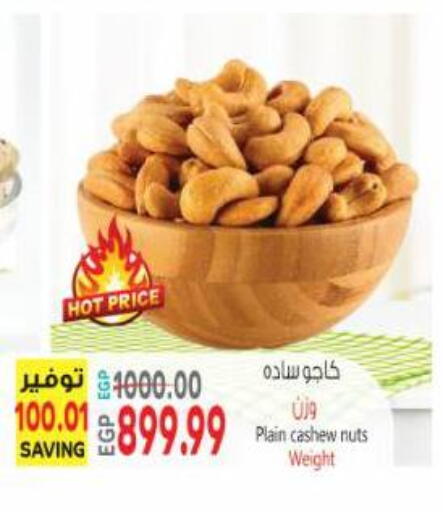 available at Al Hussieny Super Market in Egypt - Cairo