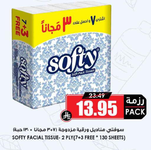available at أسواق النخبة in مملكة العربية السعودية, السعودية, سعودية - سكاكا