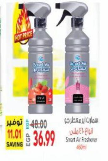 available at Al Hussieny Super Market in Egypt - Cairo