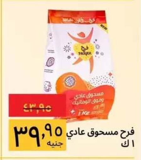 available at Supeco hypermarket in Egypt - Cairo