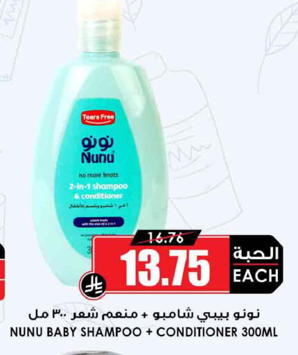 available at أسواق النخبة in مملكة العربية السعودية, السعودية, سعودية - خميس مشيط