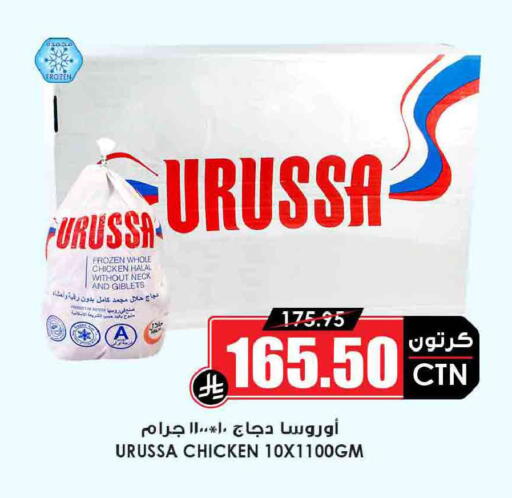 available at أسواق النخبة in مملكة العربية السعودية, السعودية, سعودية - رفحاء